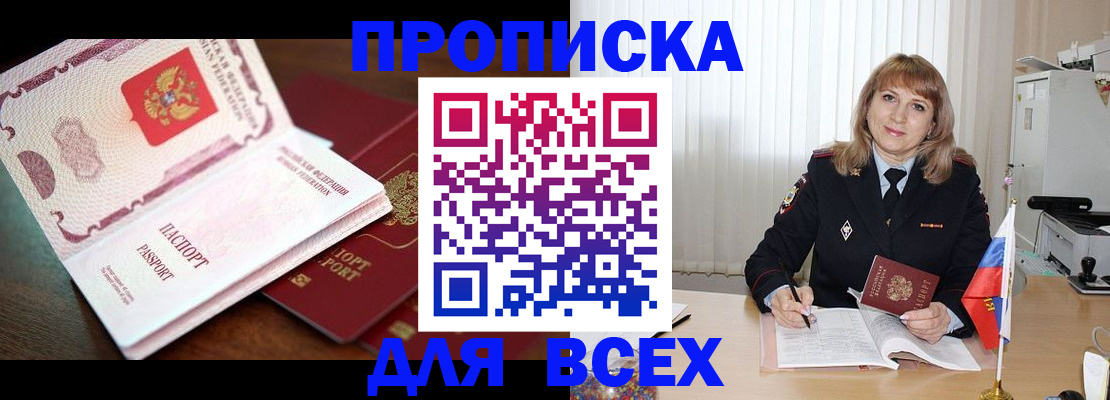 временная регистрация в Солнечногорске