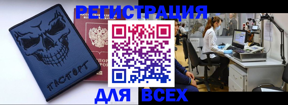 регистрация в Солнечногорске