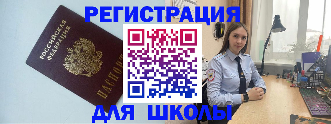 временная регистрация надежно в Солнечногорске