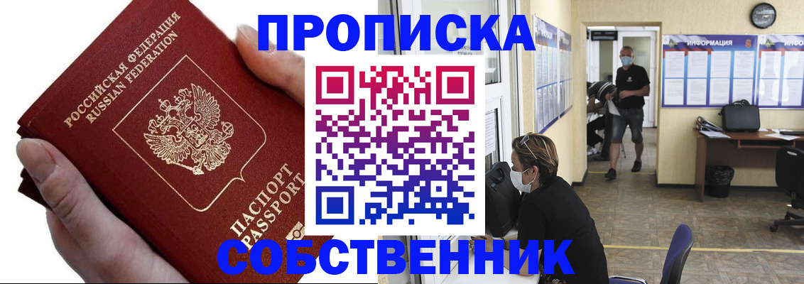 временная регистрация надежно в Солнечногорске